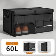 Car Storage Box 60L Multi-Purpose Foldable Trunk Luggage Foldable Storage Box
