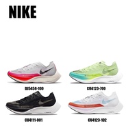 Nike ZoomX Vaporfly Next% 2