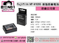 數位NO1 Fujifilm NP-W126S 新版 原廠電池 X-T2 X-PRO2 適用 台中 國旅