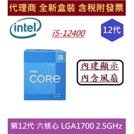 Intel 12th Generation Core i5-12400 Alder Lake 6 With Fan Built-In Display Chip CPU