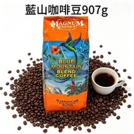 MAGNUM 藍山調合咖啡豆手沖咖啡、美式咖啡、法壓壺907g