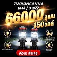 New หลอดไฟหน้ารถ Y23z- High Lumen คัทออฟ พวงมาลัยขวา RHD ขั้ว H4 Mini Projector รับประกัน 2 ปี สว่าง