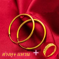 การประกันคุณภาพ!!ต่างหูหุ้มทอง ไม่ลอกไม่ดำ ต่างหูทอง ต่างหู ต่างหูห่วงกลม ตัดลายเพชร ชุบด้วยเศษทอง งานเคลือบแก้ว เศษทองเยาวราช ชุบทอง100% แหวนปรับขนาดได้ แหวนทอง แหวนทองคำเเท้ แหวนทองไม่ลอก แหวนทอง1สลึง แหวนทอง1กรัม