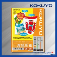 KOKUYO Inkjet Printer Thick Paper A3/B5/B4 50 Sheets