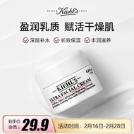 科颜氏（Kiehl\'s）高保湿面霜7ml