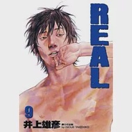 REAL(09) 作者：井上雄彥