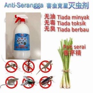 868 Insect Repellent - Penghalau Serangga  (Lipas, Semut, Cicak, Anai-anai, Kutu)