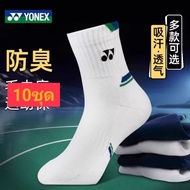 ขายส่ง 10คู่ รุ่นไหม่ของแท้หนานุ่มกว่าเดิมถุงเท้าหนานุ่มYonexใหม่ถุงเท้าข้อยาวและแบบไหม่ของโยเน็กซ์1