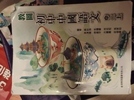 教圖 初中中國語文 中二上 2022年版