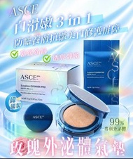 2026 ASCE 外泌體防曬氣墊