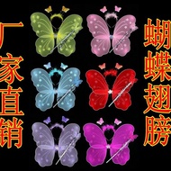 Children's Day Performance Props Butterfly Wings Feather Wings Gypsophila Wings Single-Layer Wings T
