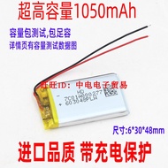 063048 Hongde603048 1050mah 3.7V Polymer Lithium Battery MP3 MP4MP5 Small Toy