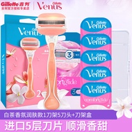 Gillette venus Women's Shaver venus Women's Skin Beautifying Manual Shaver Private Parts Armpit Hair