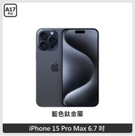iPhone 15 ProMax 256G 鈦藍