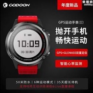 【人氣爆款】咕咚運動手錶s1