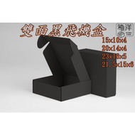 Double-Sided Black Airplane Box All Black Airplane Box Black Box Black Paper Box Black Airplane Box 