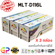Color Box / Samsung / MLT-D116L / หมึกเลเซอร์เทียบเท่า / SL-M2675N / SL-M2675F / SL-M2675FN / SL-M28