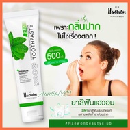 Authentic Toothpaste Mixed With Mouthwash Hawon Real Herbs Removes Tartar For 12 Hours. HW