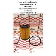 ISUZU Oil Filter D-MAX ALL NEW 1.9 MU-X Blue Power Paper Authentic Code 8-98270524-0