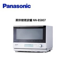  Panasonic 國際牌 蒸烘烤微波爐 NN-BS807 公司貨保固