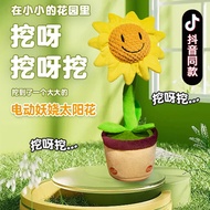Dig in Little Garden Dig It Dig It Glows Twisting Singing Learn to Speak Sunflower Toy Music Toy 5
