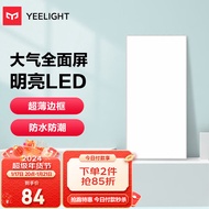 Yeelight厨房灯 led集成吊顶厨卫灯吸顶灯 30*60铝扣板卫生间平板灯24W