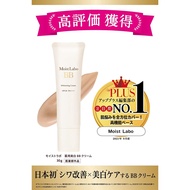Moist Lab Medicated Whitening BB Cream 2Types 30g SPF50 PA++++ Authentic Item Directly Ships from Japan