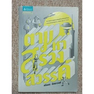 Looking For Heaven (B9)