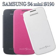 【賠本出清-東訊公司貨】三星 SAMSUNG S4 mini i9190 原廠翻頁式皮套/側掀保護套/側開手機套/側掀電池背蓋殼~限量出清