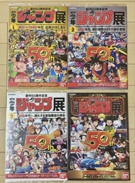 少年Jump 50週年 會場限定 紀念閃卡 Premium Carddass Set 龍珠卡