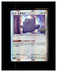 2022 百變怪 Pokemon Go Ditto PTCG 053/071 Common Pokémon GO card