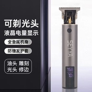 German Haircut Shaver Shaver Electric Shaver Electric Pusher Electric Haircut Rechargeable Hair Clip