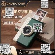 初照拍立得相機壹次成像可拍照可打印直接出彩色照閨蜜生日禮物