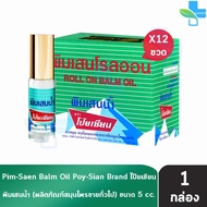พิมเสนน้ำ ตราโป๊ยเซียน แบบโรลออน5ซีซี[12ขวด]EE 8103 Poysian Poy-Sian Roll On Balm Oilโป๊ยเซียน ผลิตภ