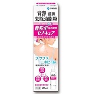 小林製藥 日版背粒消 抗痘美背噴霧 100ml