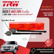 👍TRW OE. Premium👍 ลูกหมาก ยกชุด ปีกนกล่าง ปีนกบน แร็ค คันชัก กันโคลงสำหรับ ISUZU D-Max DMax 2WD ตัวเตี้ย  ปี 2002-2006 ปี 0203040506  JBJ7534 JBJ320 JTE418 JAR7530 JTS7691SISCAB008SISCAB010 dmax03