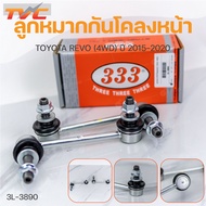 ลูกหมากกันโคลงหน้า VIGO 4WD ปี 2004-2014 FORTUNER ปี 2015-2020 (1คู่) สินค้าแท้ รับประกันคุณภาพ | 33