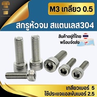Countersunk Head Screw Stainless Steel 304 Size M3 Thread 0.5 Mm. Length 6-30 Mm Products Are In Tha