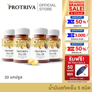 Protriva Five Oil ( 4กระปุก ) น้ำมันรวม 5 ชนิดสกัดเย็น น้ำมันอะโวคาโด รำข้าว กระเทียม งาม้อน มะพร้าว