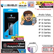 HiShield เต็มจอ/3D/ด้าน 3D Strong Max Matte ฟิล์มกระจก ใช้สำหรับ iPhone 17 Pro Max 17 Air 16 Pro 15 