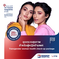 ชุดตรวจสุขภาพสำหรับผู้หญิงข้ามเพศ Transgender woman health check-up package - Bangkok Hospital [E-Co