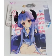 Japanese Comic Book Manga Cheap The Devil Invites You To Come But I Don't Know About It. Selling 4 B