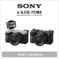 【薪創光華5F】Sony α ILCE-7CM2L A7C2+28-60mm A7C2L 4K錄影 7級防手震 公司貨
