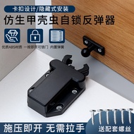 Beetle Rebounder Cabinet Door Invisible Handle-Free Push-On Device Drawer Rebounder Door Opener Cabi