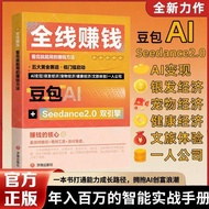 Bean Pack AI Era Wealth Creation: Those Earning A Million A Good Road to Create Money: Those Earning