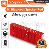 ลำโพงบลูทูธ Xiaomi Speaker แดง Mi Bluetooth Speaker Red (QBH4105) - Global Version ประกันศูนย์ไทย 1 ปี