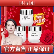 SG Seller&gt;Pien Tze Huang Queen Pearl Cream Whitening Moisturizing freckle cream 片仔癀皇后珍珠霜美白保湿祛斑霜