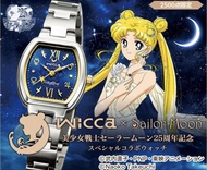 Wicca x Sailor Moon 25週年紀念聯名腕錶 限量1000隻 美少女戰士 sailormoon