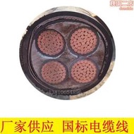 【好物優選】電力電纜yjv22 4芯*50 70 95 120平方地埋鎧裝電纜銅芯電纜線