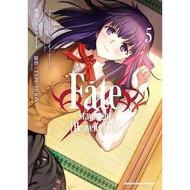 Fate/stay night Heaven's Feel 5/Type-Moon/Original; タスクオーナ eslite eslite